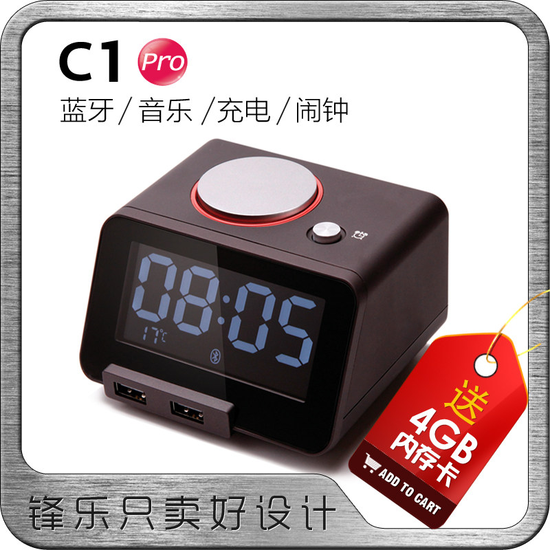 homtime meme C1Pro multifunction headboard Bluetooth speaker megacoustic alarm clock sound self-defined alarm bells