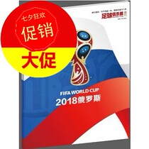 Genuine spot Football Club supplement 2018 World Cup supplement 2018 Russia gift poster Star Card