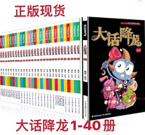 Quick-start genuine spot 1-40 volumes choose 5 big words drop-long 1-40 volumes drop-long comics choose 5 volumes of A- Shai pea star too strange campus hilarious comics