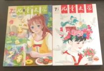 Genuine spot quick-hair Childrens literature July 2021 classic selection of youth literature reading comprehension