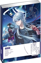 Quick-hair genuine spot Star River poem Sa comic healing hand account Sa comic through the characters around the notebook