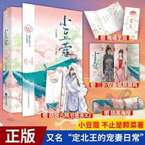 Spot cardamom also known as Ding Beiwangs pet Daily is not only a dish with ancient romance novels.