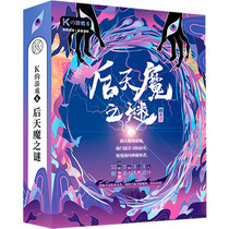 Ks game after the Demon mystery script kills casual role-playing party reasoning 5 people script killing does not need to host