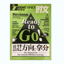 On the same day the English Street Times Version 2021 6th edition of the college entrance examination English reading world bilingual books