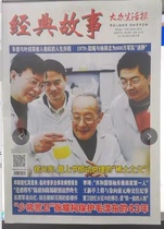 Spot quick release 6 classic stories Popular Life News 2021 1 2 3 4 5 6 Coastal Times revised