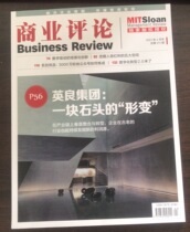 Spot Business Review Magazine April 2021 Total issue 211 word-driven scenario innovation