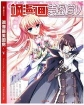 Spot Sa Comics Beauty Picture Award 5 Painting Collection Sa Comics Collection Big Picture Collection Send Beautiful Postcards