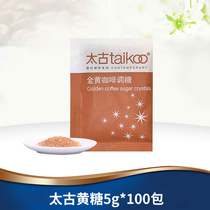 Taikoo Taikoo brown sugar Golden Coffee mixed sugar Coffee accessories Coffee Mate coffee sugar bag 5G × 100 bag