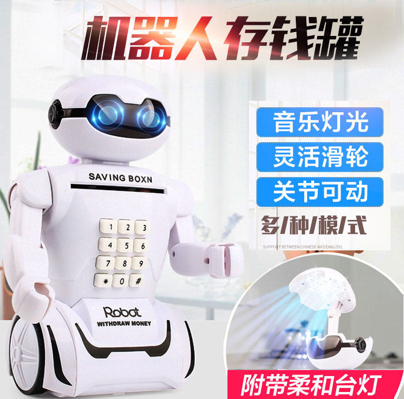 Robot piggy bank for boys and children in 2022, the new model can store large-capacity charging password money bank