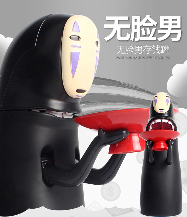Spirited Away faceless male piggy bank coin creative children adult anti-fall large-capacity Shen Mengyao's piggy bank