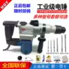 Dongcheng rotary hammer drill Z1C-FF-26 03-26 02-28 07-26 Multi-function rotary hammer drill Electric pick Industrial impact drill