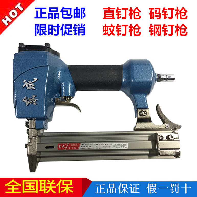 East into air nail gun FF30 straight nail gun steel nail gun 1022J yard nail gun 625 mosquito nail gun steel volley clearance special