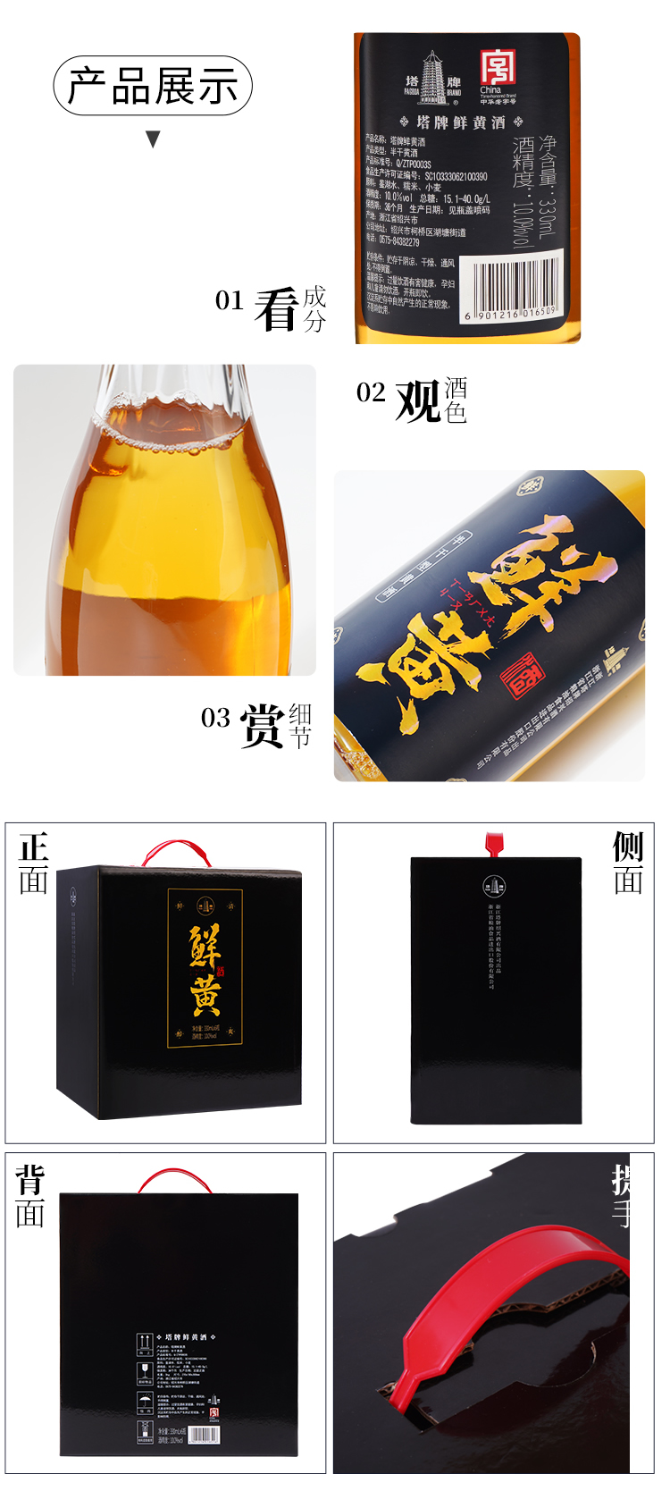 中华老字号 塔牌 绍兴鲜黄酒 330ml*6瓶 礼盒装 图6
