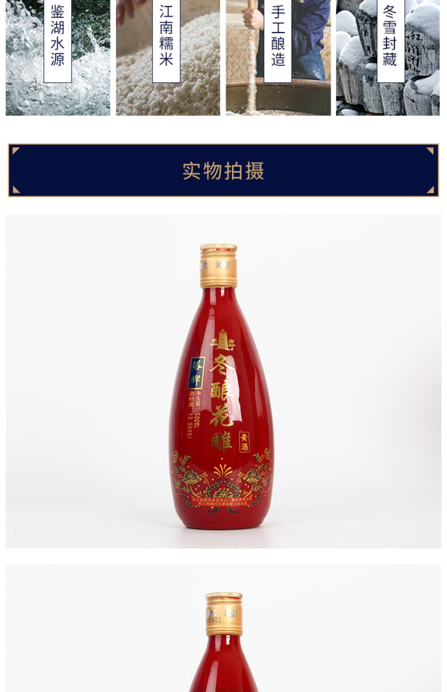 塔牌冬酿花雕酒500ml*2瓶