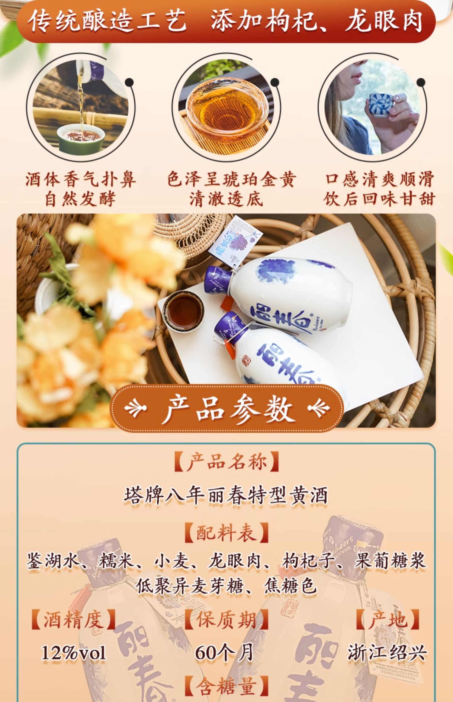 塔牌 牡丹丽春 八年陈 12度特型绍兴黄酒花雕酒 375mL*6瓶 双重优惠折后￥158包邮