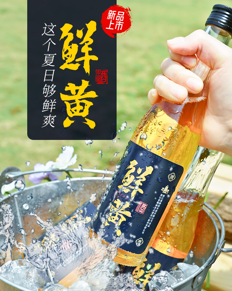 中华老字号 塔牌 绍兴鲜黄酒 330ml*6瓶 礼盒装 图1