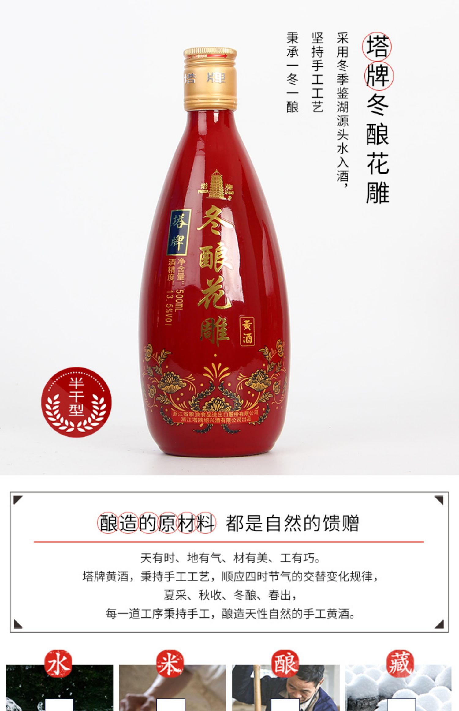 塔牌冬酿花雕酒500ml*2瓶