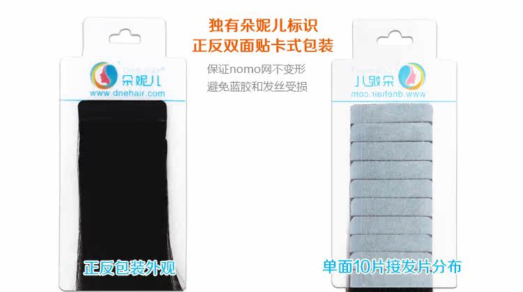 Extension mèches - Ref 218912 Image 16