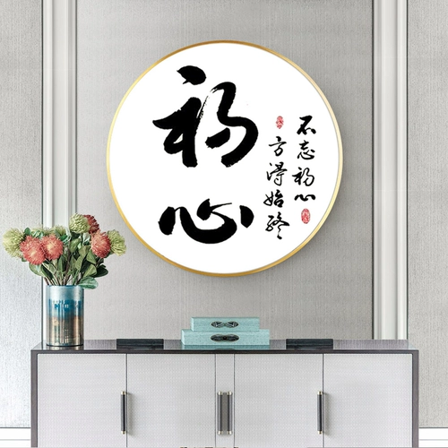 Ранняя картина с бриллиантами сердца 2023 Новый крест -пройдж маленькая каллиграфия Китайская гостиная китайская гостиная, круглый простая бриллиант ручной работы