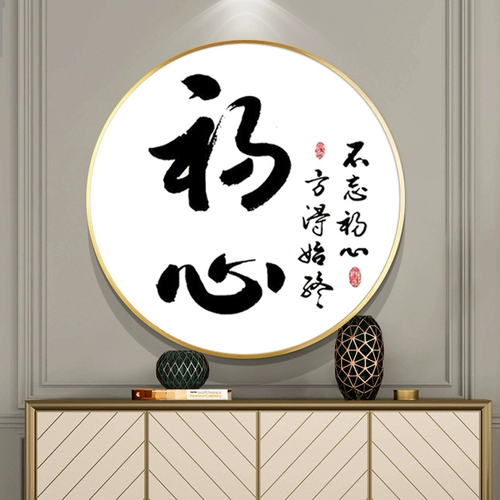 Ранняя картина с бриллиантами сердца 2023 Новый крест -пройдж маленькая каллиграфия Китайская гостиная китайская гостиная, круглый простая бриллиант ручной работы