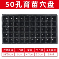 Лоток для рассады Заглушка лотка на 5 листов [50 отверстий на листе]