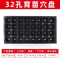 Лоток для рассады Заглушка лотка на 5 листов [32 отверстия на листе]