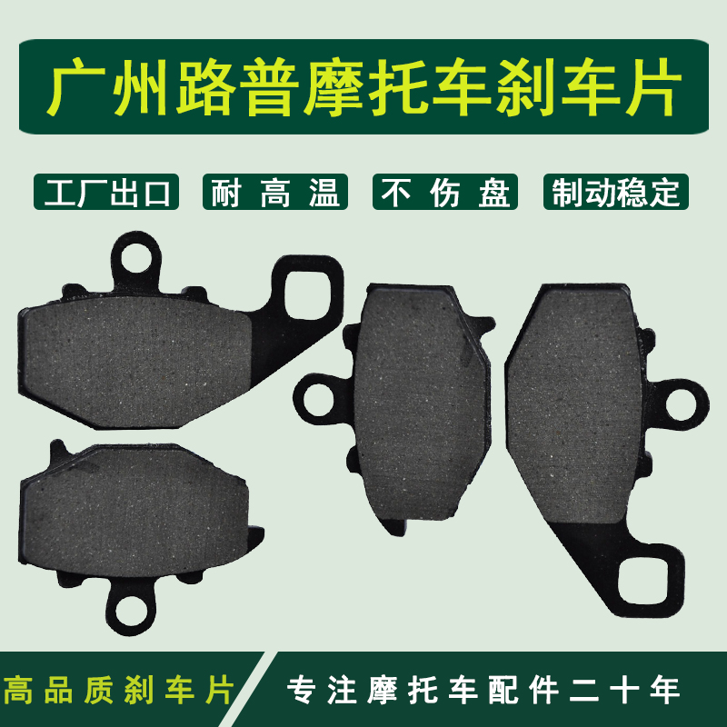West Wind ZRX400 ZZR400 ZZR600 ZX-6R ZX636 ER6N rear disc brake pad brake skin