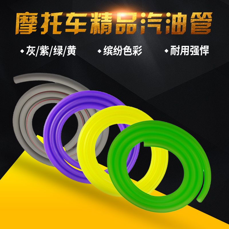 Three-wheeled locomotive scooter curved beam locomotive electric bicycle anti-aging gasoline pipe oil filter hose flexible pipe clamp