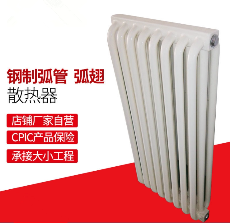Steam special radiator radiator factory direct sales custom steam special steel arc tube three-column radiator