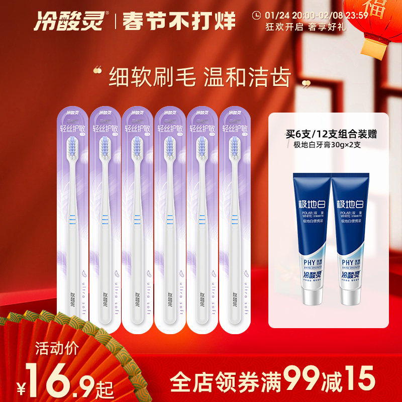 Cold sour spirit cloud feeling toothbrush adult tooth brush family clothing Huimin 6 family clothing combination soft brush head