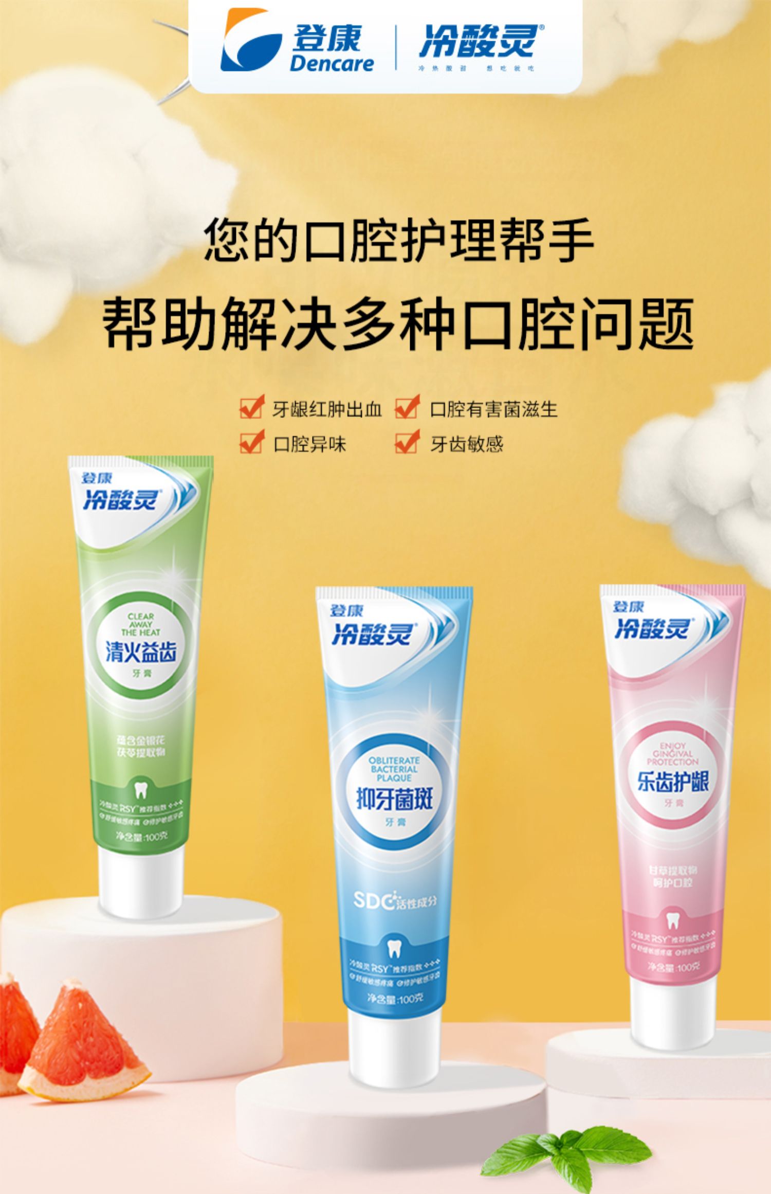 冷酸灵全家福双重抗敏感牙膏套装泵式极地白美白牙齿清新口气实惠