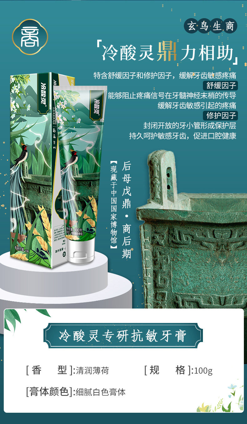 冷酸灵 国博定制 美白抗敏感牙膏组合 100g*4支 天猫优惠券折后￥29.9包邮（￥59.9-30）