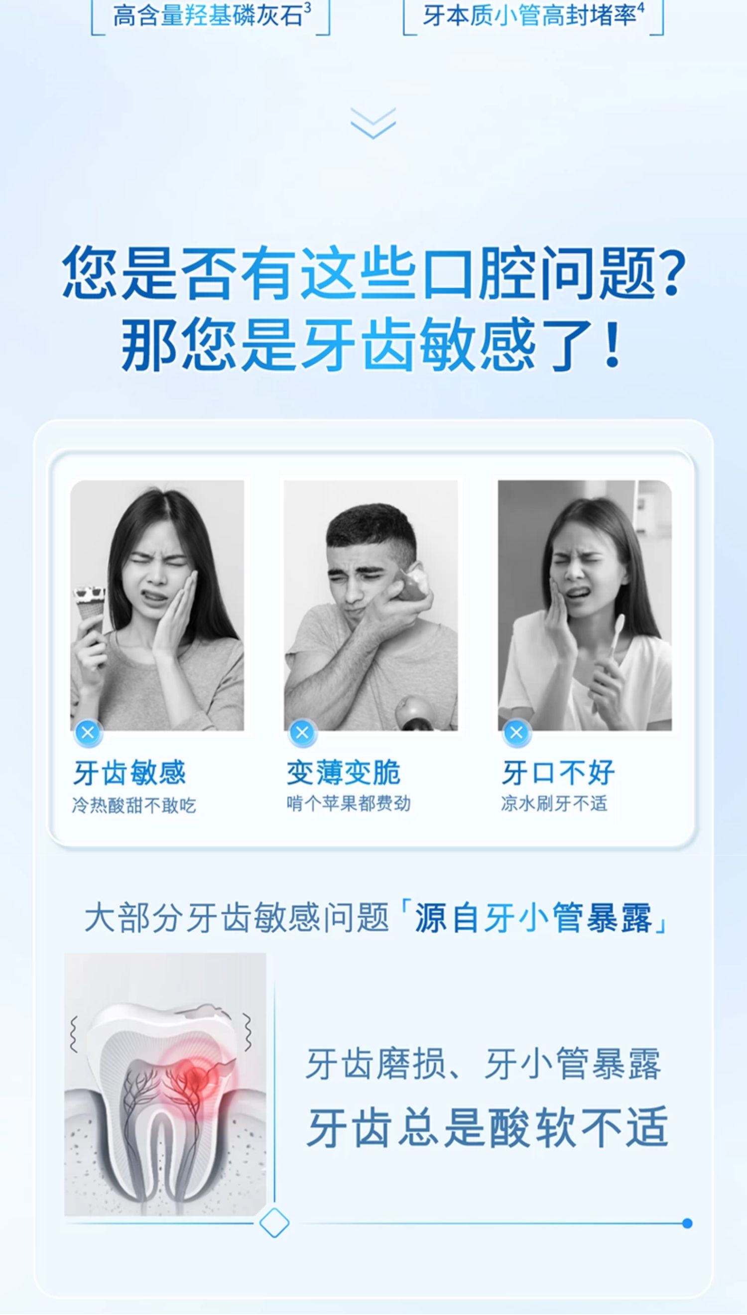 安享好物 安享A级牙膏-冷酸灵羟基磷灰石牙膏 国标 