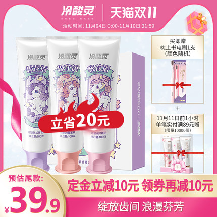 2020天猫双11 第二波预售精选整理(全品类)的图片 第98张