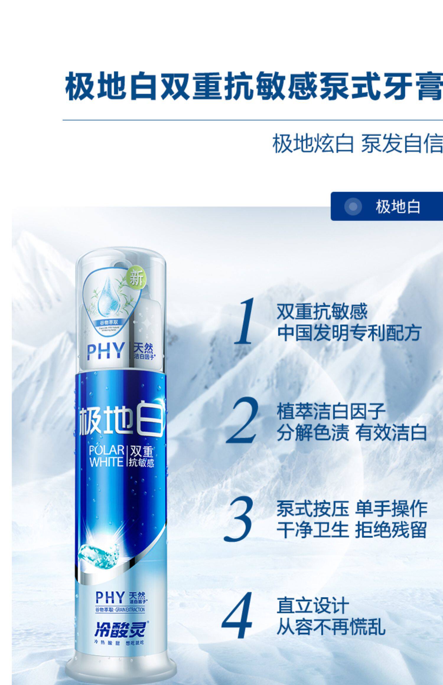 福利礼品  冷酸灵全家福抗敏感牙膏5支  28.9 元