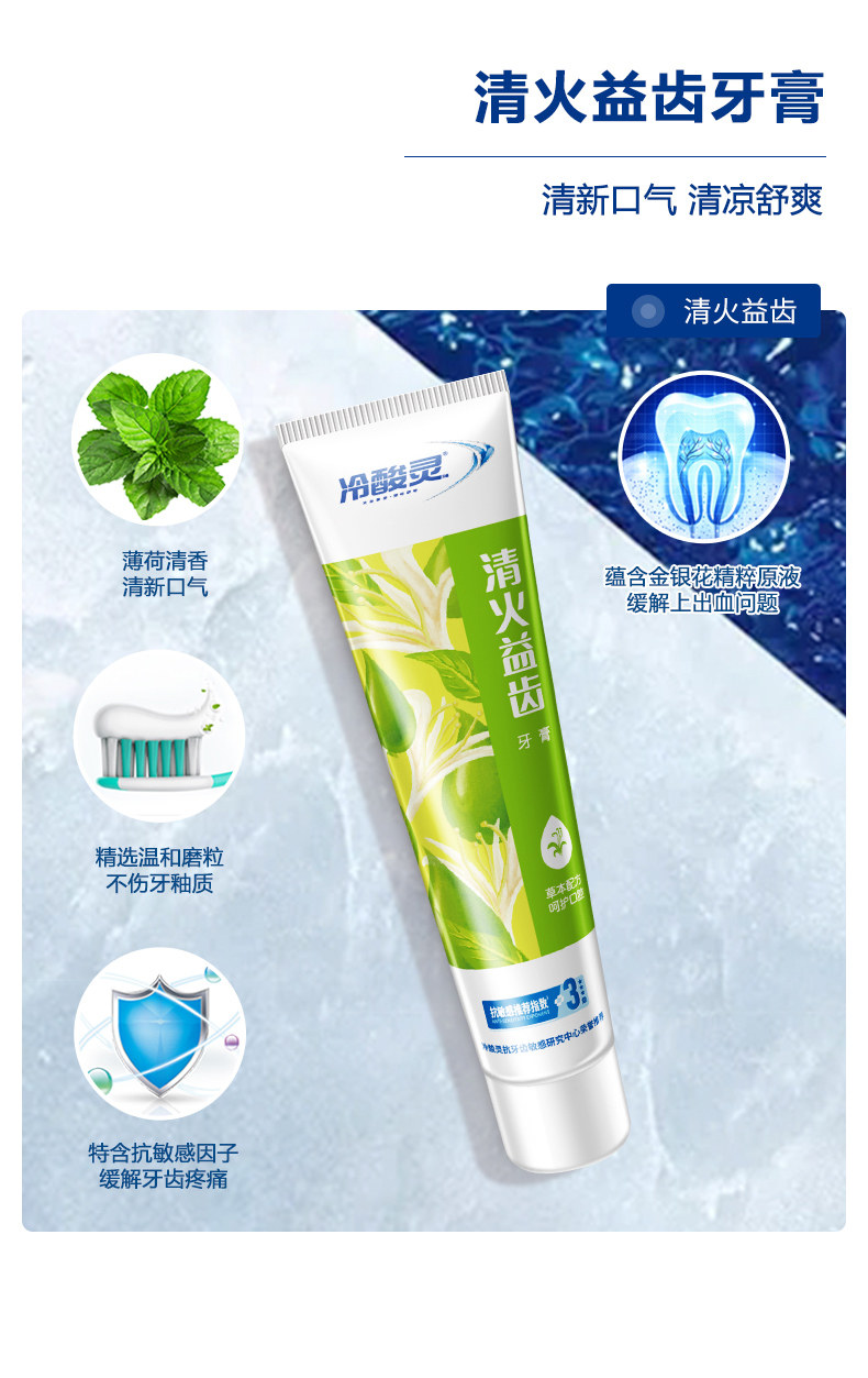 定金10元 冷酸灵 泵式双重抗敏感牙膏9件套 图6