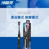 冷酸灵 Автоматическая водостойкая зубная щетка подходит для мужчин и женщин для влюбленных, полностью автоматический