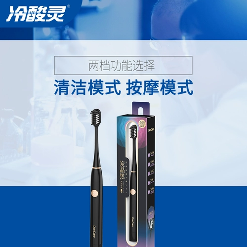 冷酸灵 Автоматическая водостойкая зубная щетка подходит для мужчин и женщин для влюбленных, полностью автоматический