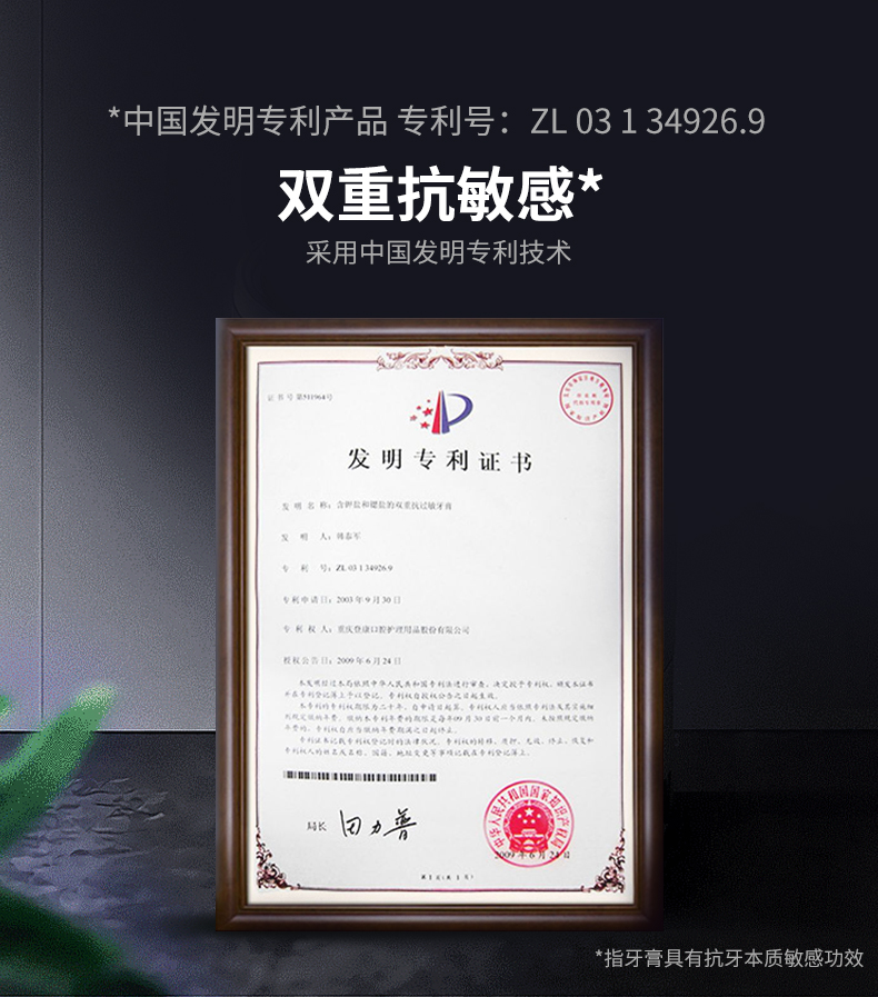 冷酸灵 泵式 双重抗敏感牙膏 130g*3支 图10