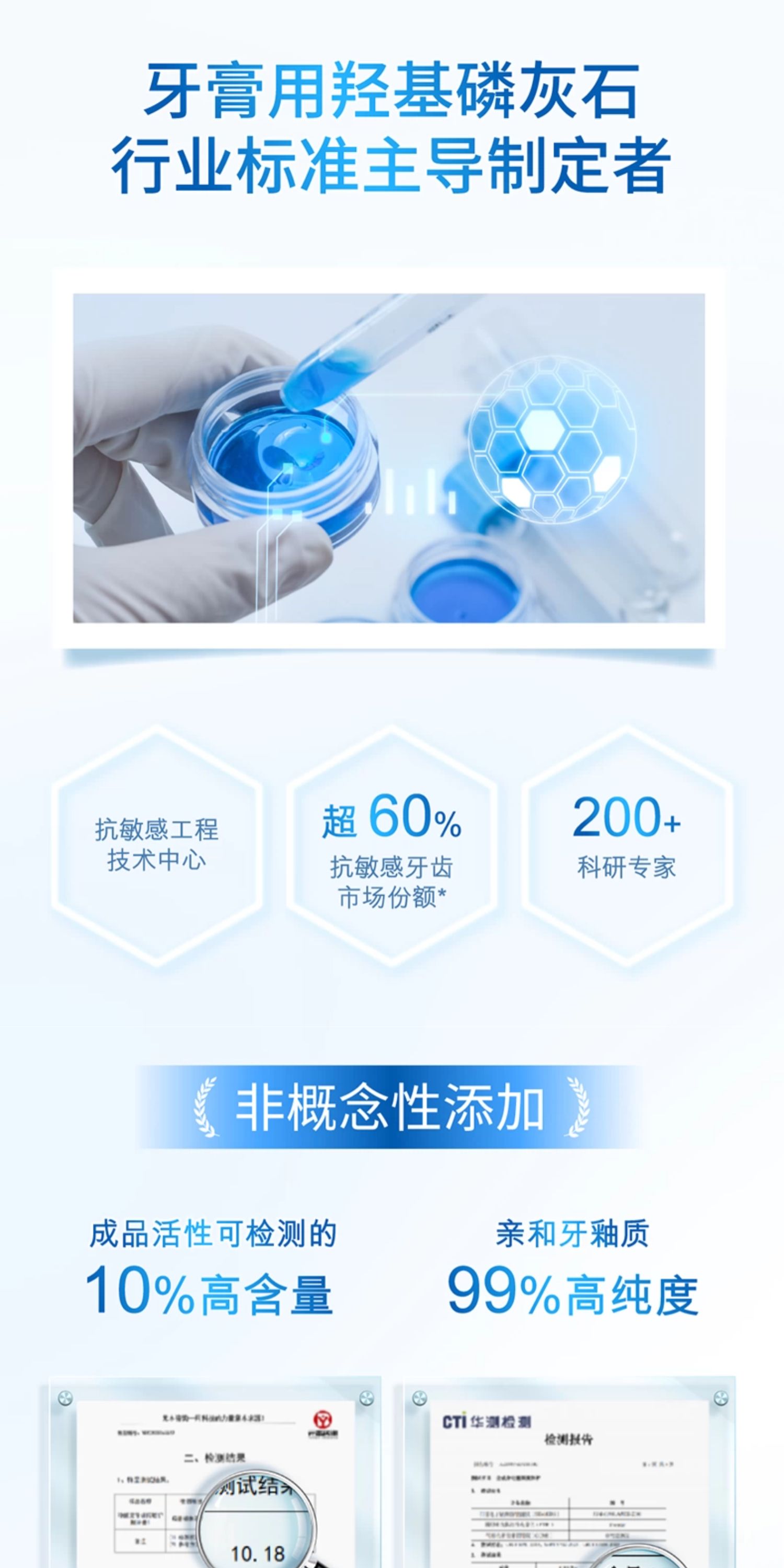 安享好物 安享A级牙膏-冷酸灵羟基磷灰石牙膏 国标 