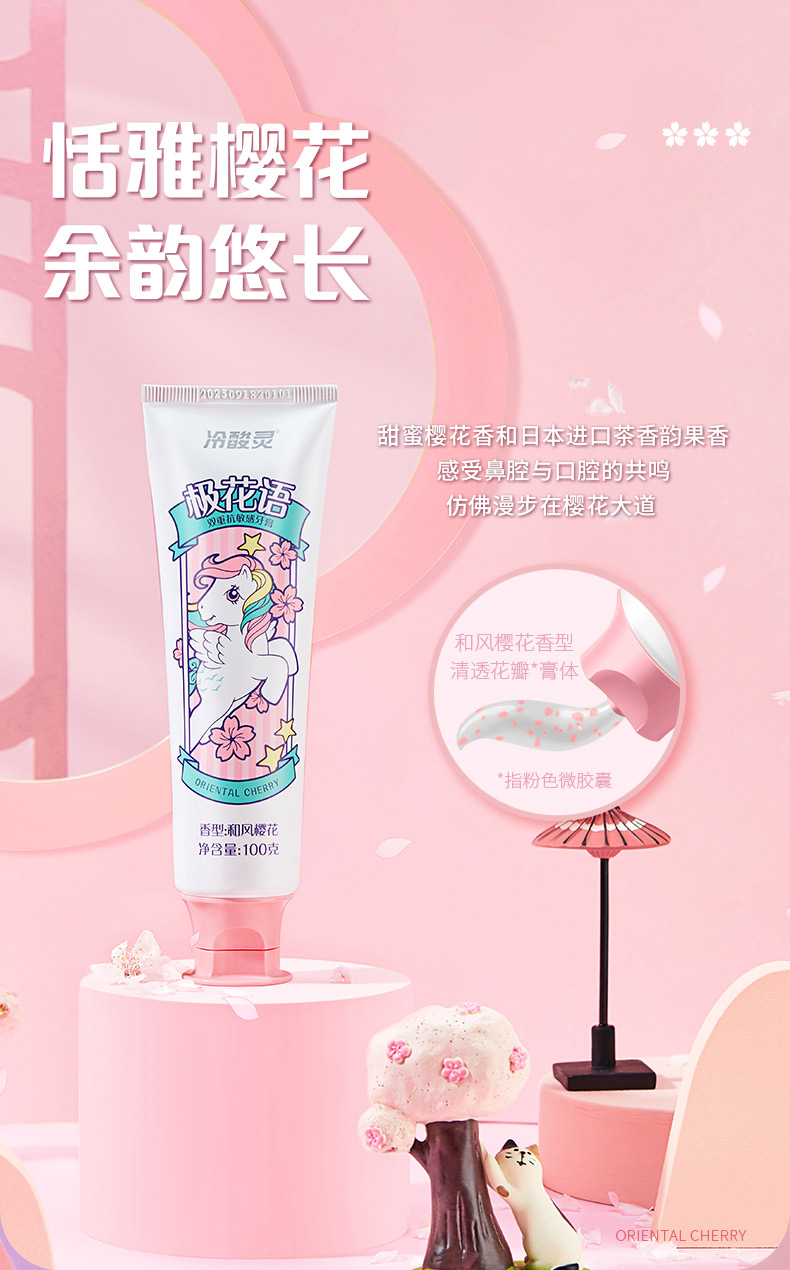 冷酸灵 小马宝莉联名款 双重抗敏牙膏 100g*3支 天猫优惠券折后￥39.9包邮（￥49.9-10）赠牙刷2支+帆布包