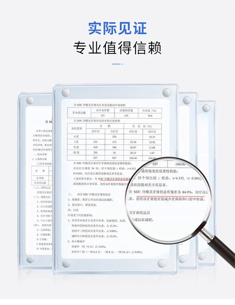 安享好物 安享B级牙膏-冷酸灵抑菌斑 抗敏牙膏 国标 