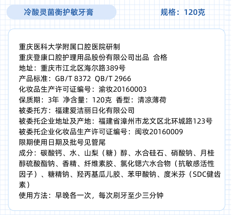 9件套到手23.2元！冷酸灵全家福牙膏套装