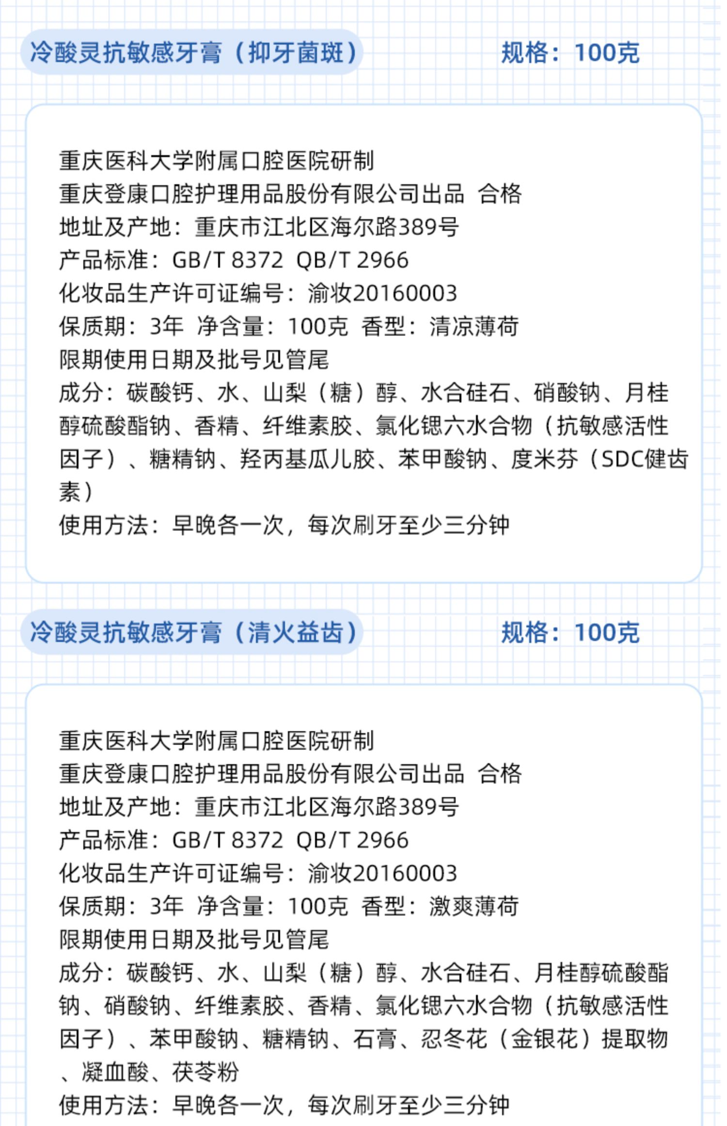 冷酸灵全家福双重抗敏感牙膏套装泵式极地白美白牙齿清新口气实惠