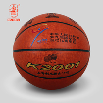 Locomotive ZK fiber basketball K2001 boutique 9th All Games Designated Competition Use Ball 7 Number of abrasion resistant