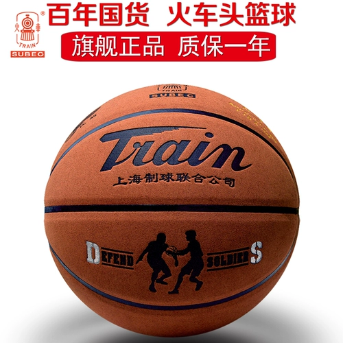 Баскетбольный кожаный износостойкий уличный поезд для школьников
