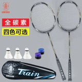 Поезд, ракетка для бадминтона из углеродного волокна подходит для мужчин и женщин, 2 шт