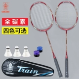 Поезд, ракетка для бадминтона из углеродного волокна подходит для мужчин и женщин, 2 шт