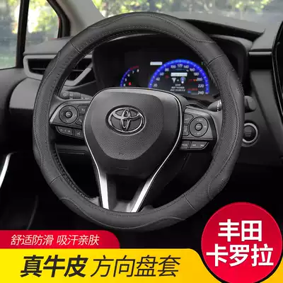 For FAW ToyotaCorolla steering wheel cover shuang qing 2021 paragraph 19 18 17 16 14 Four Seasons General