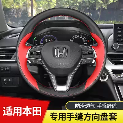 Suitable for Honda tenth generation Accord inspire English poetry school Odyssey Elis steering wheel cover hand stitched leather